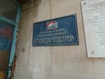 Krasnodarvodstroy (Tamanskaya ulitsa, 180), construction company
