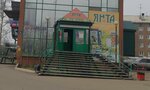 Янта (Tsvetochnaya ulitsa, 3А), grocery