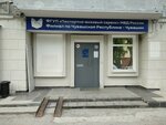 ФГУП Паспортно-визовый сервис МВД России (Lenina Avenue, 6А), servicios de pasaportes y migraciones