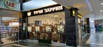 Toji Zarrin (Lohuti Street, 21) ، متجر مجوهرات