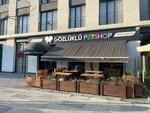 Gözlüklü Petshop (Istanbul, Umraniye, Tezcan Avenue, 41), pet shop