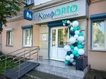 KomfORTO (Vorovskogo Street, 81), disability aids