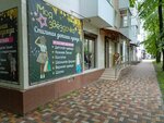 Моя звёздочка (Lenina Street, 385), children's shoe shop