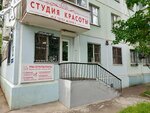 Жемчужина (Stavropolskaya Street, 125), salón de belleza