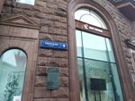 Ресторан X (Tverskaya Street, 9), restaurant