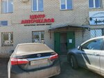 Tsentr Avtochekhlov (Trubny proyezd, 22/11), auto studio