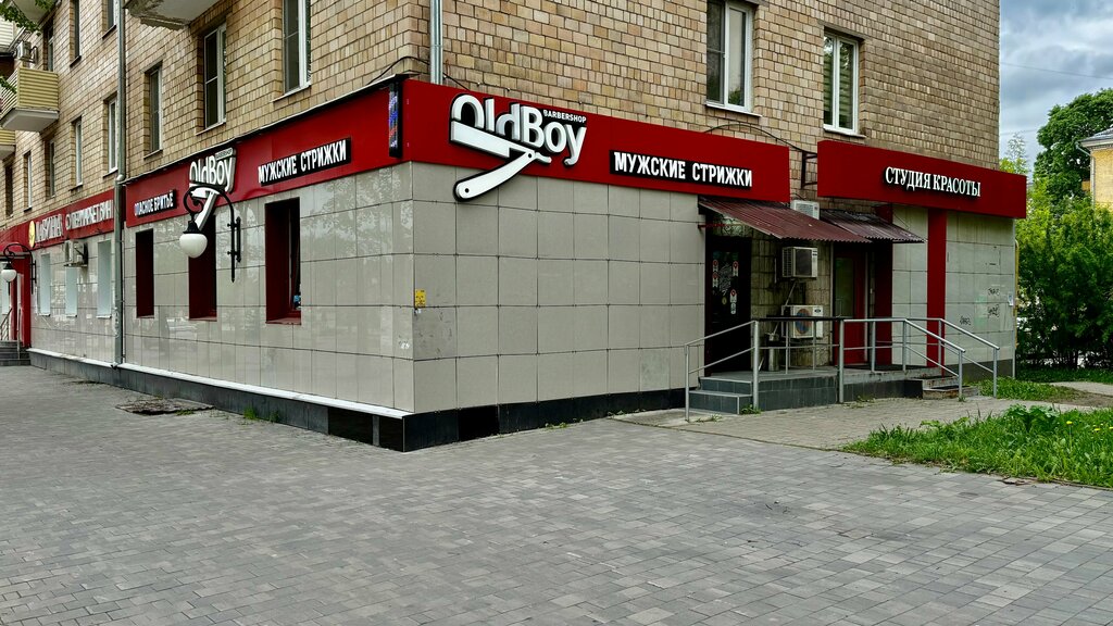Barber shop OldBoy, Elektrostal, photo