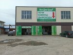 Teplotoriya (Mashinosroitelnaya Street, 13с3), productos para baño y sauna