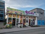 Фруктовая почта (Moskovskiy Tract Street, 118А), frutería