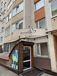 Amarte (Tukhachevskogo Street, 22/2), dance school