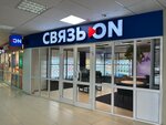 Связь. On (ulitsa Pyatiletki, 41), mobile phone store