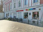 Палитра (Kuybysheva Street, 73А), photography