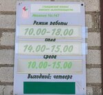 Magazin № 147 Stolbtsovskogo Raypo (Minskaja region, Stawbcowski rajon, Nalibacki sieĺsaviet, vioska Kliacišča, Centraĺnaja vulica) ، محل بقالة