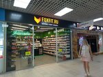 FoxFit.ru (Gagarina Street, 99А), sports nutrition