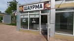 Шаурма (Gazety Krasnoyarskiy Rabochiy Avenue, 160Г/1), fast food