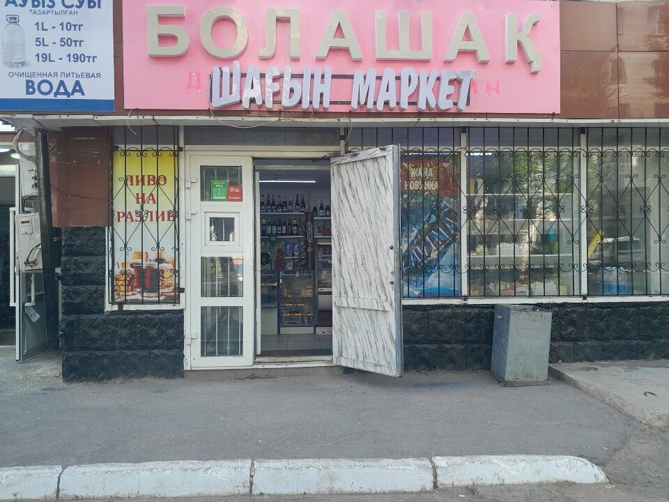 Payment terminal Kassa 24, Astana, photo