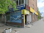 Швейная мастерская (Tatischeva Street, 68) ، محل خياطة