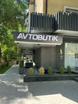 GidnCar (Tashkent, Oqqurghon Street, 29B), accesorios de coche