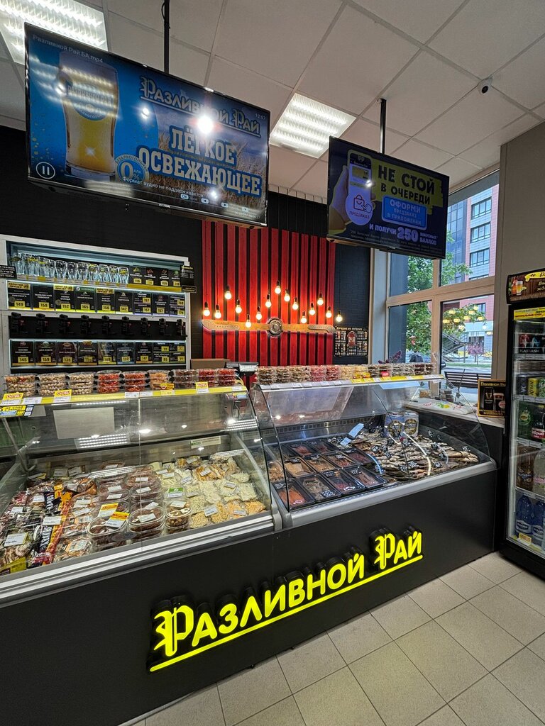 Beer shop Razlivnoj raj, Voronezh, photo