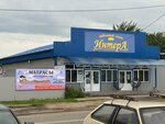 Интера Мебель (ulitsa Pobedy, 10), tienda de muebles