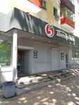5Post (Stavropolskaya Street, 97) ، نقطة تسليم