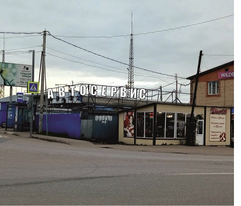 Автосервис, автотехцентр ЛидерТрейд, Лосино‑Петровский, фото