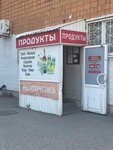 Магазин продуктов (Artyoma Street, 125), grocery