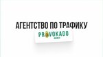 Provokado Advertising Agency (ulitsa Entuziastov, 11), advertising agency