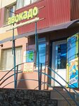 Avokado (ulitsa Radishcheva, 5), grocery