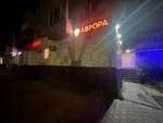 Avrora (Leninskiy Avenue, 24/1), thrift store