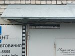 ГК Ромашка (Nikolskaya ulitsa, 5), cooperativa de garaje