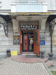 Реглет (Leningradskiy Avenue, 62), copy center