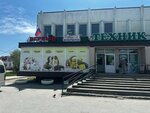 Верный (Komsomolskaya Street, 32), grocery