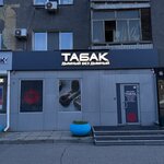Табак Дымный Без Дымный (Krylova Street, 5), tobacco and smoking accessories shop