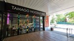 Tamago Noodle Bar (Mira Avenue, 86), cafe