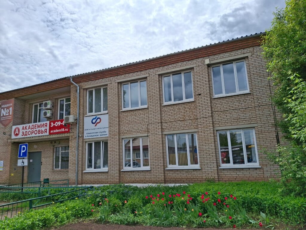 Pension fund Social Fund of Russia, Udmurt Republic, photo