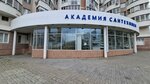 Стивик. ру (Tatischeva Street, 56) ، منتجات كهربائية