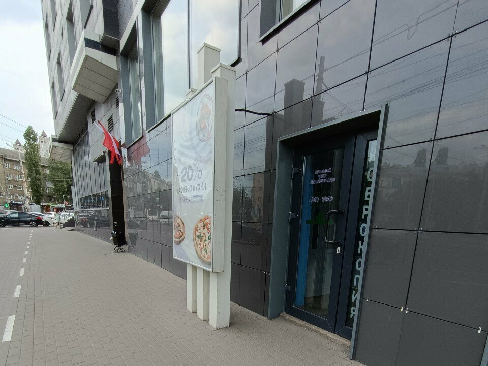 Legal services Правовой центр недвижимости, Voronezh, photo