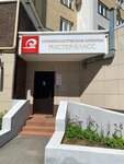 Master-Klass (Severo-Zapadniy District, Volzhskiy-3 Microdistrict, Sportsmena Valeriana Sokolova Street, 6), dental clinic