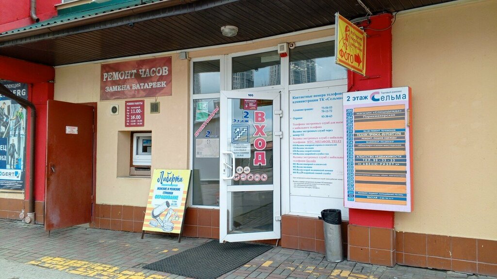 Tattoo studio Larik Tattoo, Kaliningrad, photo