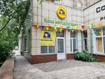Zvukomagiya (Karasay batyr Street, 147) ، مركز تنمية الأطفال