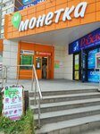 Мастерица-люкс (Syromolotova Street, 14Б), tailor