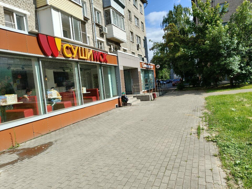 Sushi and rolls store Sushi Wok, Elektrostal, photo