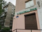 TSZh Vavilovykh 9 (Vavilovykh Street, 9к5), hoa, junta directiva de snt