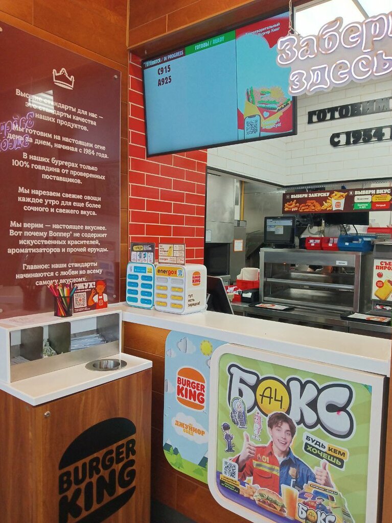 Power bank rental Energo, Perm, photo