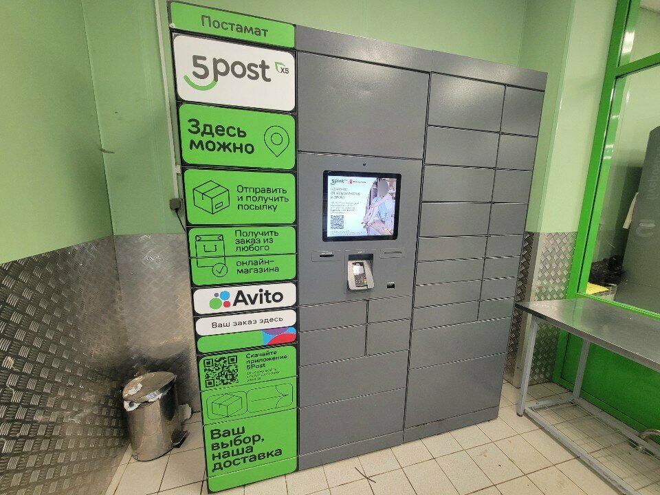 Parcel automat 5Post, Moscow, photo