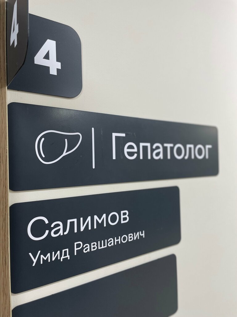 Medical laboratory Dr. Salimov-Transplant, Tashkent, photo