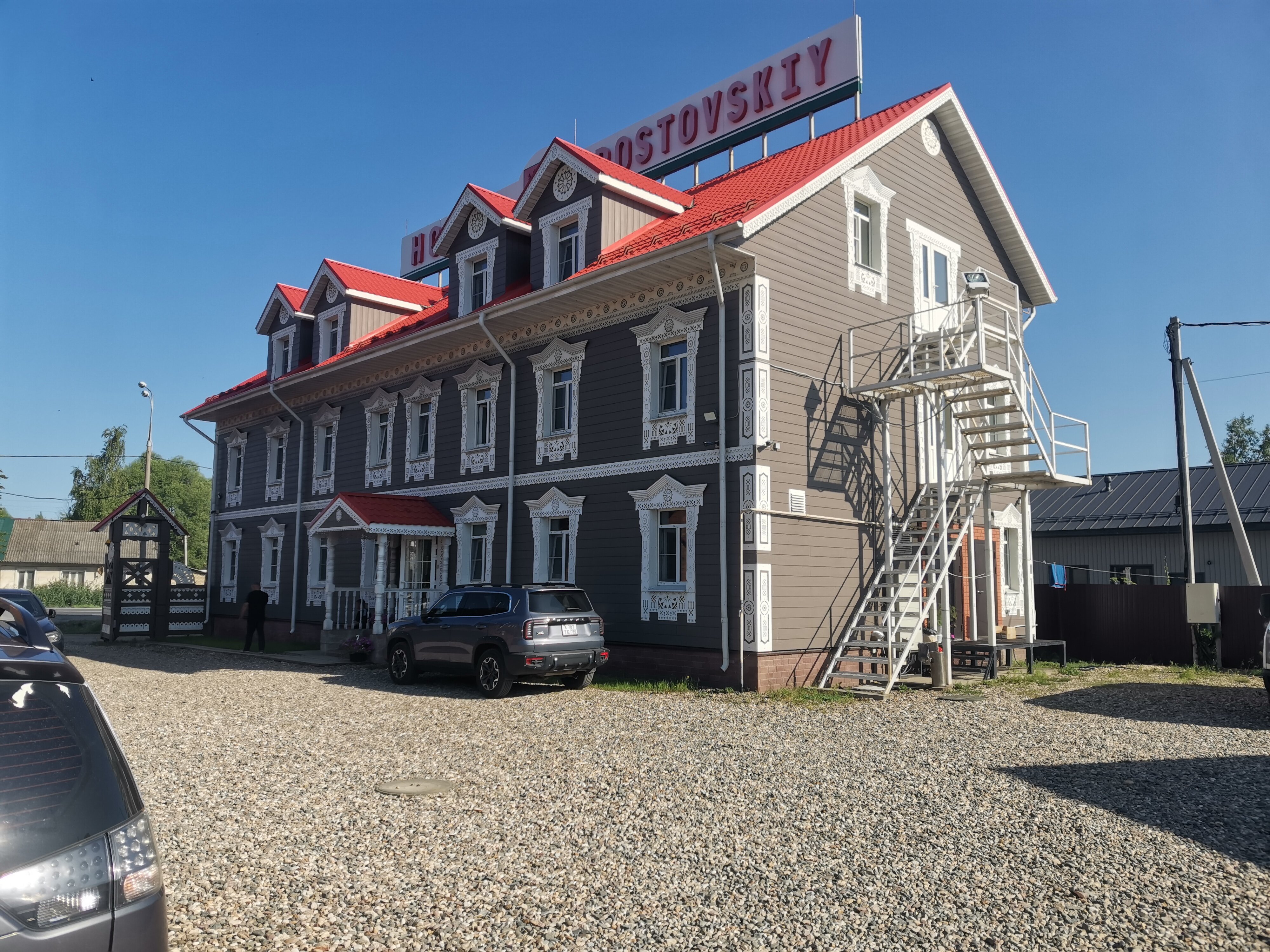 Фото Ростовский