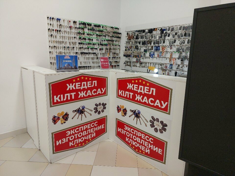 Manufacture and repair of keys Service, Astana, photo