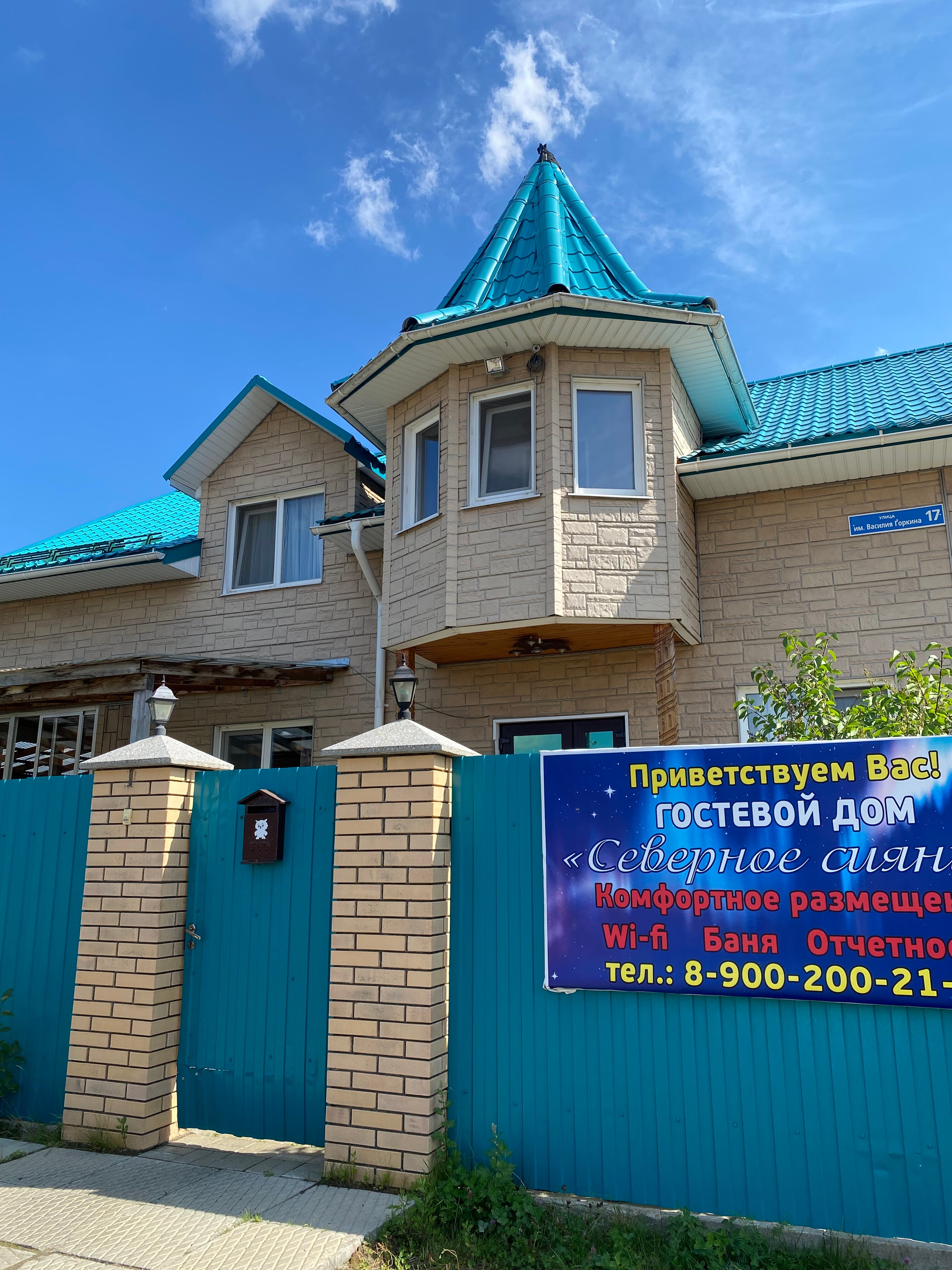 Фото Северное Сияние